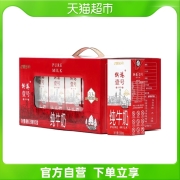 PURE MILK 晨光 供港壹号纯奶250ml*12盒高温灭菌全脂牛奶礼盒装