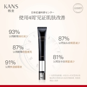 韩束（KanS） 淡化细纹紧致修护抗蓝光补水保湿按摩棒 黑金臻养抚纹全脸眼霜20g
