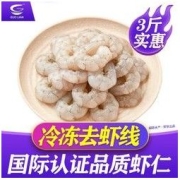 GUOLIAN 国联 水产龙霸翡翠生虾仁2斤/3斤/4斤实惠新鲜饱满冰冻精选去虾线