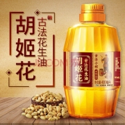 胡姬花古法小榨花生油小瓶装宿舍炒菜烘培家用花生食用油 400ml*4瓶