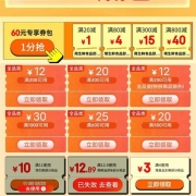 即享好券：京东 瓜分百万红包丰收节 领取满200-12、300-20、600-25等全品类券
