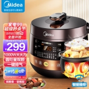 8日20点：Midea 美的 MY-YL50Easy203 电压力锅 4.8L