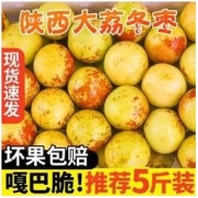 2022正宗陕西大荔冬枣现摘脆甜3/5斤脆枣青枣