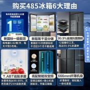 海尔（Haier）冰箱四开门超薄嵌入式一级能效双变频风冷无霜干湿分储智能WIFI大容量电冰箱 485升【智能杀菌+1级能效+双变频】