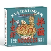 三通食品 蒜香小龙虾拌面 4盒