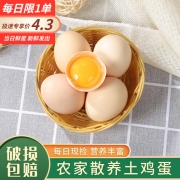 京东特价APP：芮瑞 新鲜现捡初生蛋鸡蛋迷你 笨鸡蛋 柴鸡蛋 现捡蛋约35g枚 10枚（凑单一元购券+2元）