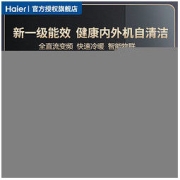 Haier 海尔 空调1.5匹挂机冷暖变频自清洁卧室一键PMVKFR-35GW/06GCA81U1