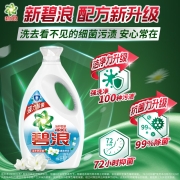 碧浪 Ariel 专业除菌抑菌香氛洗衣液12斤(机洗3KG*2瓶)瓶装 抗菌 清雅茉莉香 洗衣液香味持久 包装随机