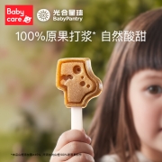 光合星球儿童山楂棒宝宝零食益生元蜜饯山楂糖棒糖无添加蔗糖【8支/盒】 【18倍苹果维C】益生元山楂棒8支/盒
