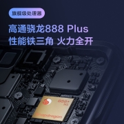 摩托罗拉moto edge S30 骁龙888+ 1亿像素 144Hz高刷电竞屏 5G旗舰手机 冰川蓝 冠军版 12GB+512GB