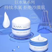 持续水氧！KANS 韩束 蓝胶囊精华霜 50g