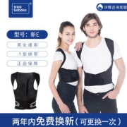 背背佳 新E 矫姿带 矫姿优选