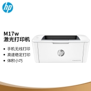惠普（HP）Mini M17w 新一代黑白激光单功能无线打印机（全新设计 体积小巧）