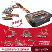 布鲁可 积木创新液压百变机械挖掘机布鲁克大颗粒积木玩具玩具 男孩女孩生日礼物 6岁+生日礼物 液压机械手