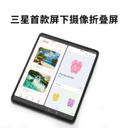 三星 SAMSUNG Galaxy Z Fold3 5G 屏下摄像折叠屏 双模5G手机 Spen书写 IPX8防水 12GB+512GB雪川银