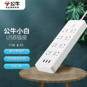 BULL 公牛 小白系列 GNV-UUN158 新国标插排 8位五孔+3USB 3m