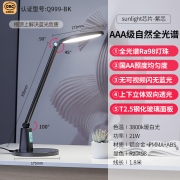 雷士（NVC）台灯AAA级无蓝光危害双光源全自然光谱护眼台灯工作阅读触控调光儿童学生学习台灯