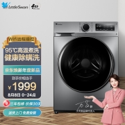 小天鹅(LittleSwan) 10公斤变频 滚筒洗衣机全自动 智能家电 特色高温洗 渠道专用 变频除螨灭菌TG100VT096WDG-Y1T