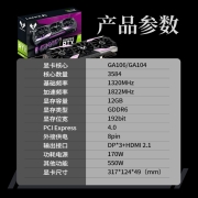 铭瑄（MAXSUN）MS-GeForce RTX3060 iCraft OC 12G  电竞之心超频版游戏显卡 赛博朋克2077