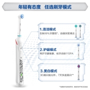 欧乐B（Oral-B）电动牙刷成人男士女士情侣生日礼物3D声波旋转式充电式正畸牙刷P4500 白色