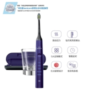 飞利浦(PHILIPS) 电动牙刷 成人声波震动牙刷钻石系列(自带刷头*2+充电旅行盒+充电玻璃杯) HX9372/04紫钻
