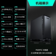 追风者(PHANTEKS) P600S主动降噪非侧透版水冷电脑机箱(Type-c/支持前顶360水冷排/4090显卡/风扇x3风扇调速)