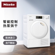 美诺（MIELE）欧洲进口 8公斤大容量 热泵智能烘干 蜂巢滚筒烘干机干衣机 TCD460 WP C