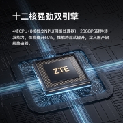 中兴ZTE AX5400Pro双频千兆 自研12核主芯片 2.5G端口mesh无线路由器 wifi6 电竞路由穿墙大覆盖