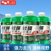HELLOLEIBOO/徕本 防冻玻璃水汽车车用雨刮水液四季通用大桶零下40度强力去污 【0度防雨型】(强去污/镀膜) 2瓶装