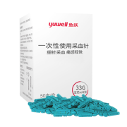 YUWELL 鱼跃 一次性采血针 50支装（专配鱼跃血糖仪）