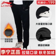 LI-NING 李宁 运动裤冬季长裤加绒加厚男士卫裤新款束脚针织裤子黑色休闲裤