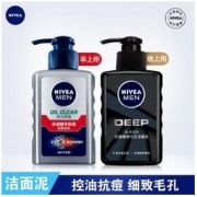 NIVEA 妮维雅 洗面奶男士专用学生党控油去油控痘去黑头补水保湿收缩毛孔