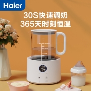 海尔婴儿调奶器温奶器恒温水壶恒温壶（可搭配温奶篮温奶）母婴喂奶暖奶神器夜间冲奶粉家用1.35L