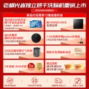 【内壁不挂水 105℃独立烘干】老板sX1光焱10套大容量嵌入式洗碗机 真洗消一体机家用全自动刷碗机 高于消毒柜二级标准 99.999%除菌率