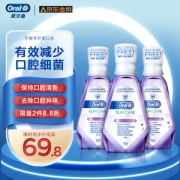 Oral-B 欧乐-B 牙龈专护漱口水 500ml*3瓶