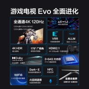 Vidda 海信出品 游戏电视Evo 55英寸 X55 120Hz高刷 HDMI2.1 金属全面屏 3+64G 智能液晶电视以旧换新55V3H-X