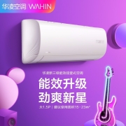【官方自营配送】华凌空调冷暖变频挂机新三级制冷热【华凌出品】美居的APP壁挂式智能空调以旧换新 1.5P KFR-35GW/N8HF3