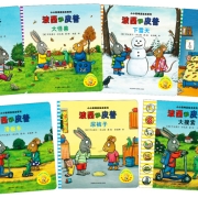 波西和皮普全7册 小小聪明豆绘本系列  绘本故事书幼儿园儿童绘本