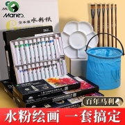马利(Marie's)水粉颜料盒装24色12ml 调色盘洗笔桶水粉纸画笔套装 美院学生初学者写生绘画水粉画颜料套装