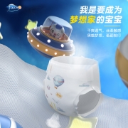 宜婴 梦想家全包臀婴儿小内裤 XXL34片拉拉裤成长裤超薄透气柔软尿不湿【15-19kg】