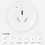 四序声智能语音遥控器空调伴侣智能插座无线开关智能 白色