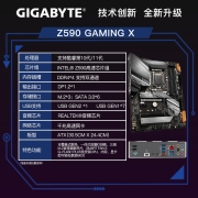 技嘉 魔鹰 Z590 GAMING X 主板 支持CPU 11700K/11700KF/11600KF（Intel Z590/LGA 1200）