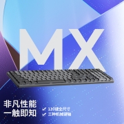 罗技（Logitech）MX 高性能低噪无线双模机械键盘 110键 全尺寸段落茶轴