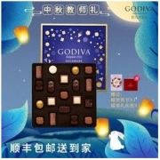 GODIVA 歌帝梵 流金系列进口巧克力19颗礼盒装生日礼物七夕礼物女友