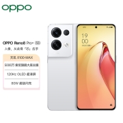 OPPO Reno8 Pro+ 8GB+256GB 漫游灰 天玑8100-MAX 自研影像芯片 5000万索尼主摄 5G手机 oppo reno8pro+