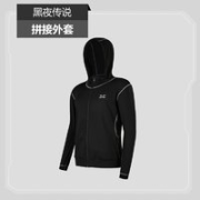 Rianne.He 男款连帽外套 黑夜传说 WT