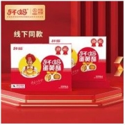 轩妈 蛋黄酥40g*9枚盒装 线下同款红豆味雪媚娘美食糕点