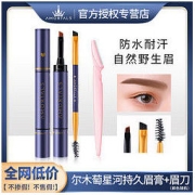 AMORTALS 尔木萄 染眉膏不脱色眉笔自然持久定妆新手初学学生女旅游日常