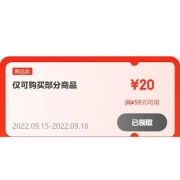 即享好券：京东 满59-20元 自营水饮品类券