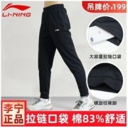 LI-NING 李宁 运动裤男士收口时尚卫裤新款官方跑步休闲束脚裤夏季薄款长裤